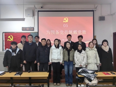 williamhill威廉希尔官网学生第一党支部2025年下半年预备党员接收大会顺利召开